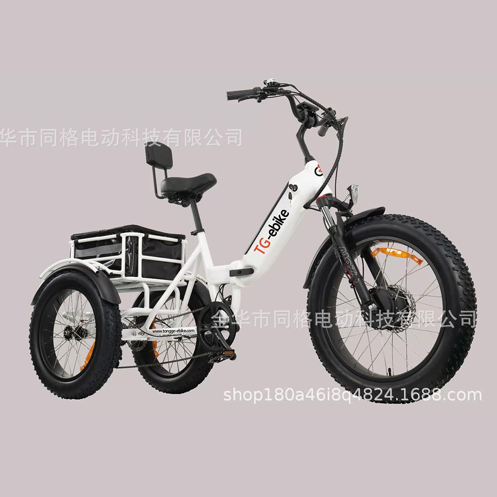 TG-T003 Electric Tricycle Foldable White